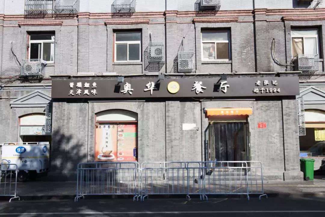 东交民巷老字号饭店,东交民巷老馆子