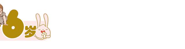 妈妈的呵护从咿呀学语开始