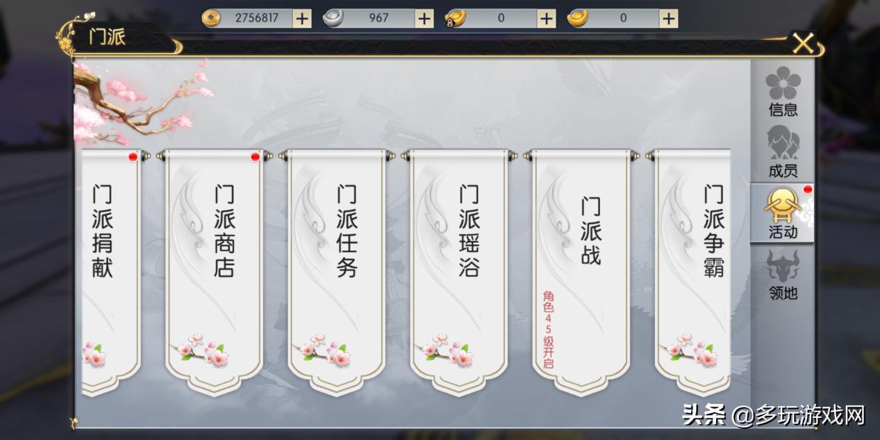 《三生三世十里桃花》手游评测：畅游四海八荒