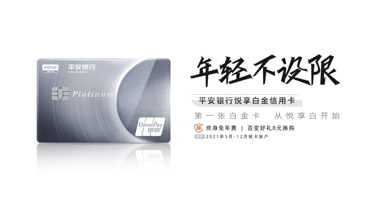 平安信用卡推荐卡种,平安信用卡什么卡种好用