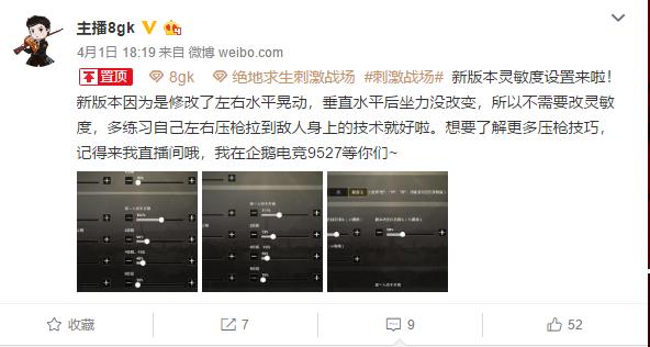 刺激战场灭霸最新战况视频,刺激战场亚服压枪最稳的灵敏度