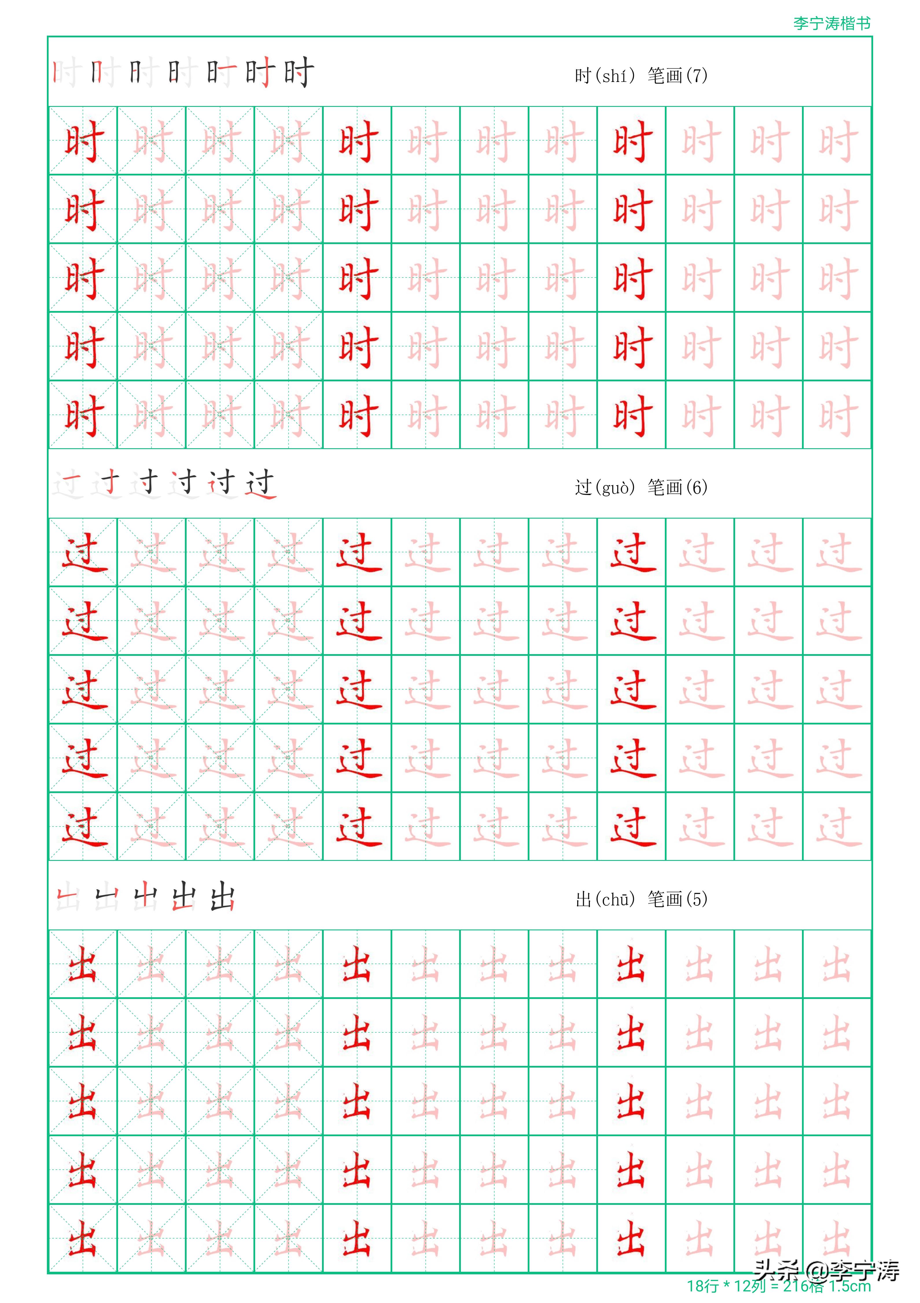 字丑有救了28天速成练字帖,字帖真的可以练出漂亮的字吗