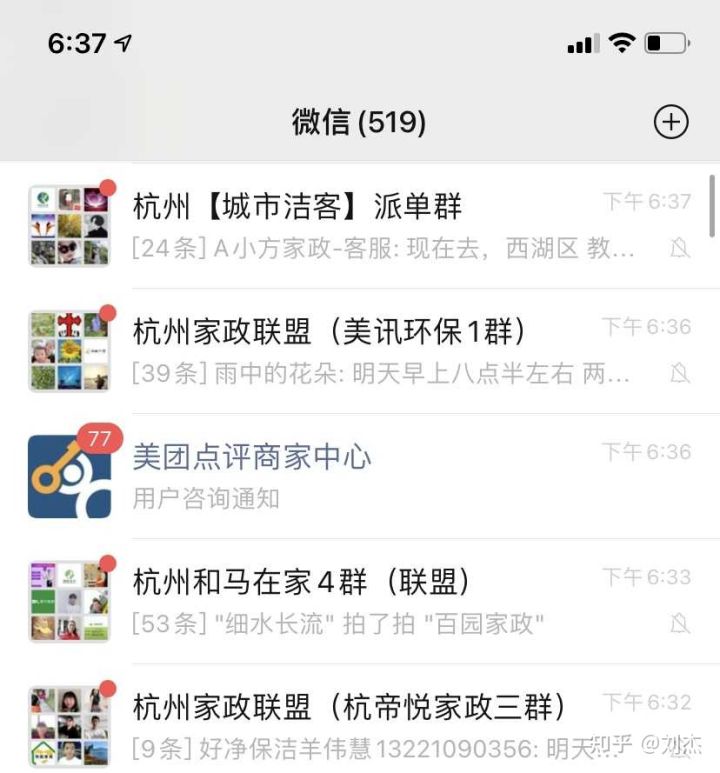 小伙90后做家政年入千万,家政创业模式