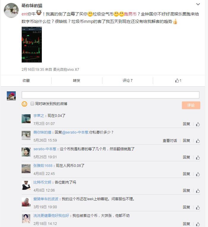 直接私募+众筹刮走十几亿！韩国ICO跑男币「ETN」是空气币？