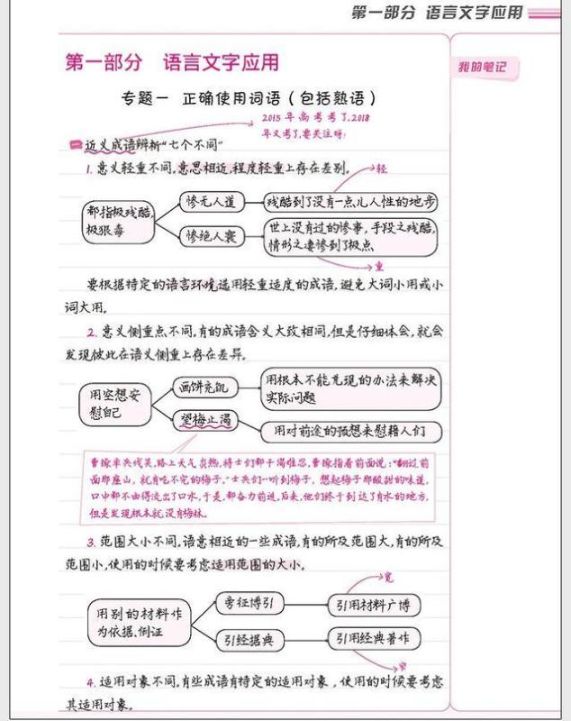 衡水中学为什么这么牛？看看清华大学老师怎么说，90多人被表彰