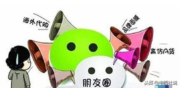 你身边的微商、代购的“和谐号”提不着了！国家电商法正式实施