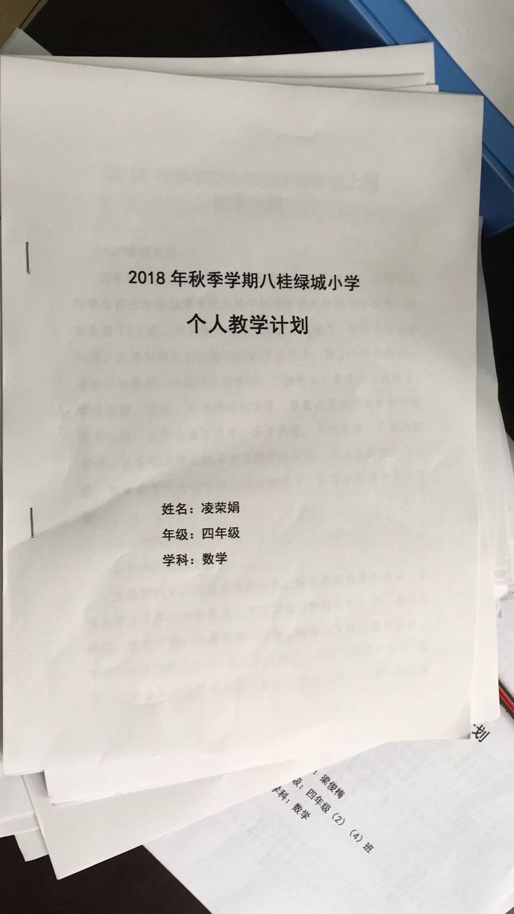 继往开来，绚丽“出彩”一一八桂绿城小学2018年工作汇报