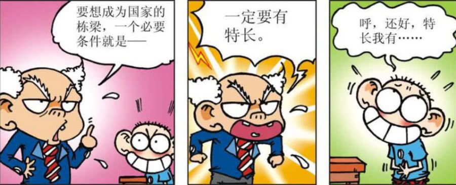 爆笑校园呆头带奶牛去学校视频,爆笑校园呆头变老鼠