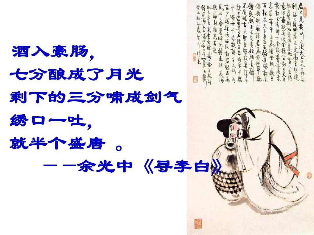 王者荣耀李白最霸气的诗,王者荣耀李白说的最好的诗