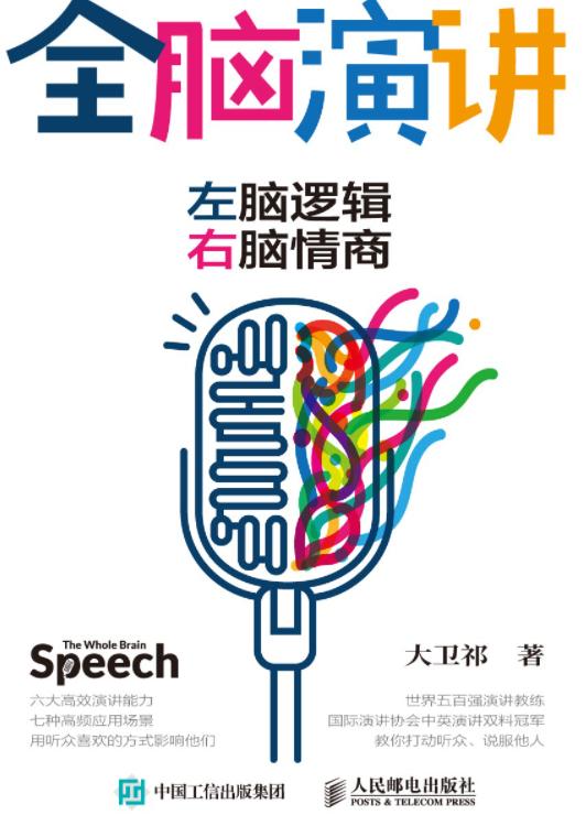 左脑和右脑思维型区别,看看你是左脑还是右脑的人