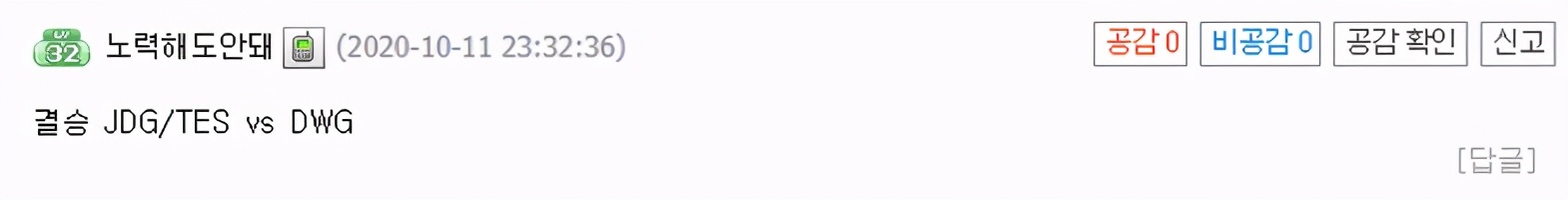 韩网热议tes胜v5,韩网热议tes战胜