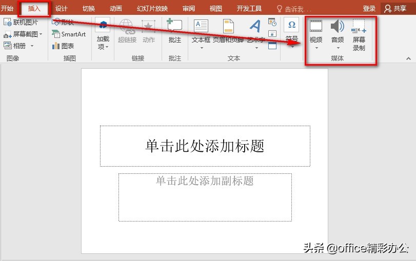 office2016有哪些功能,office2016有什么好用的功能