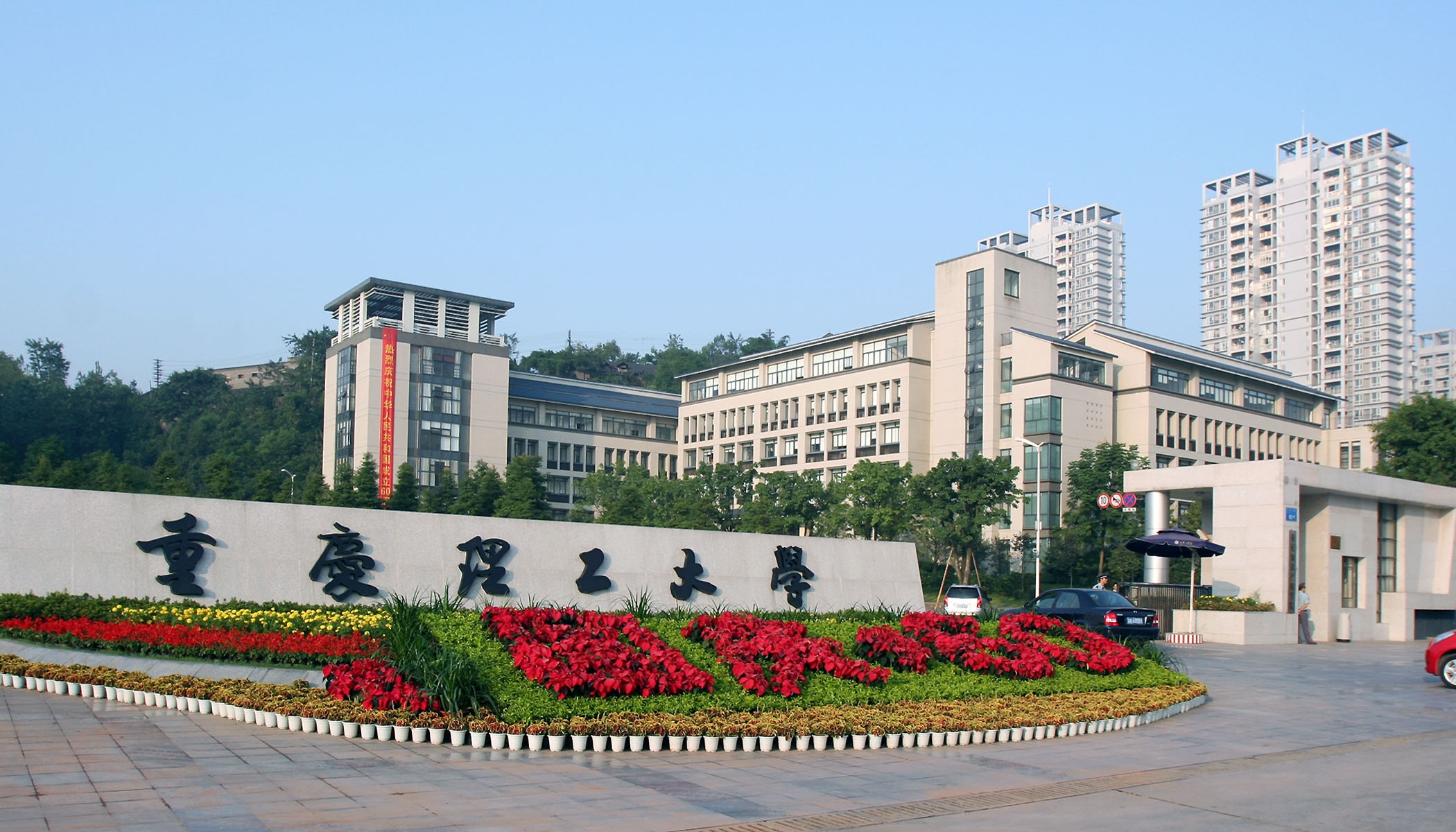 2020重庆理工大学重庆分专业录取分数线，文理科录取位次悬殊