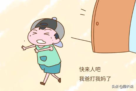 父母被宝宝撞见亲密行为，该如何处理？