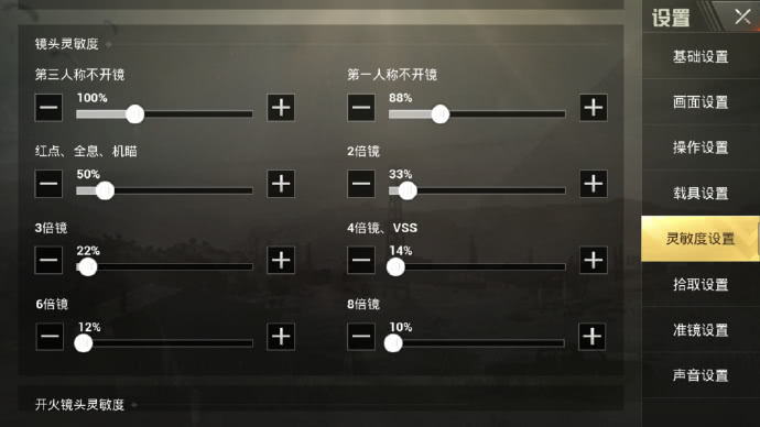 刺激战场亚服最强灵敏度压枪,刺激战场封号十年照片