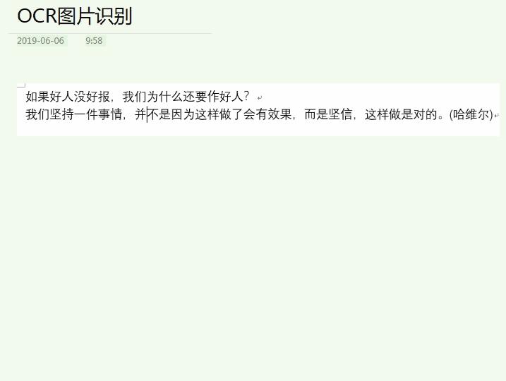 onenote什么版本最好,2021版onenote有何不好