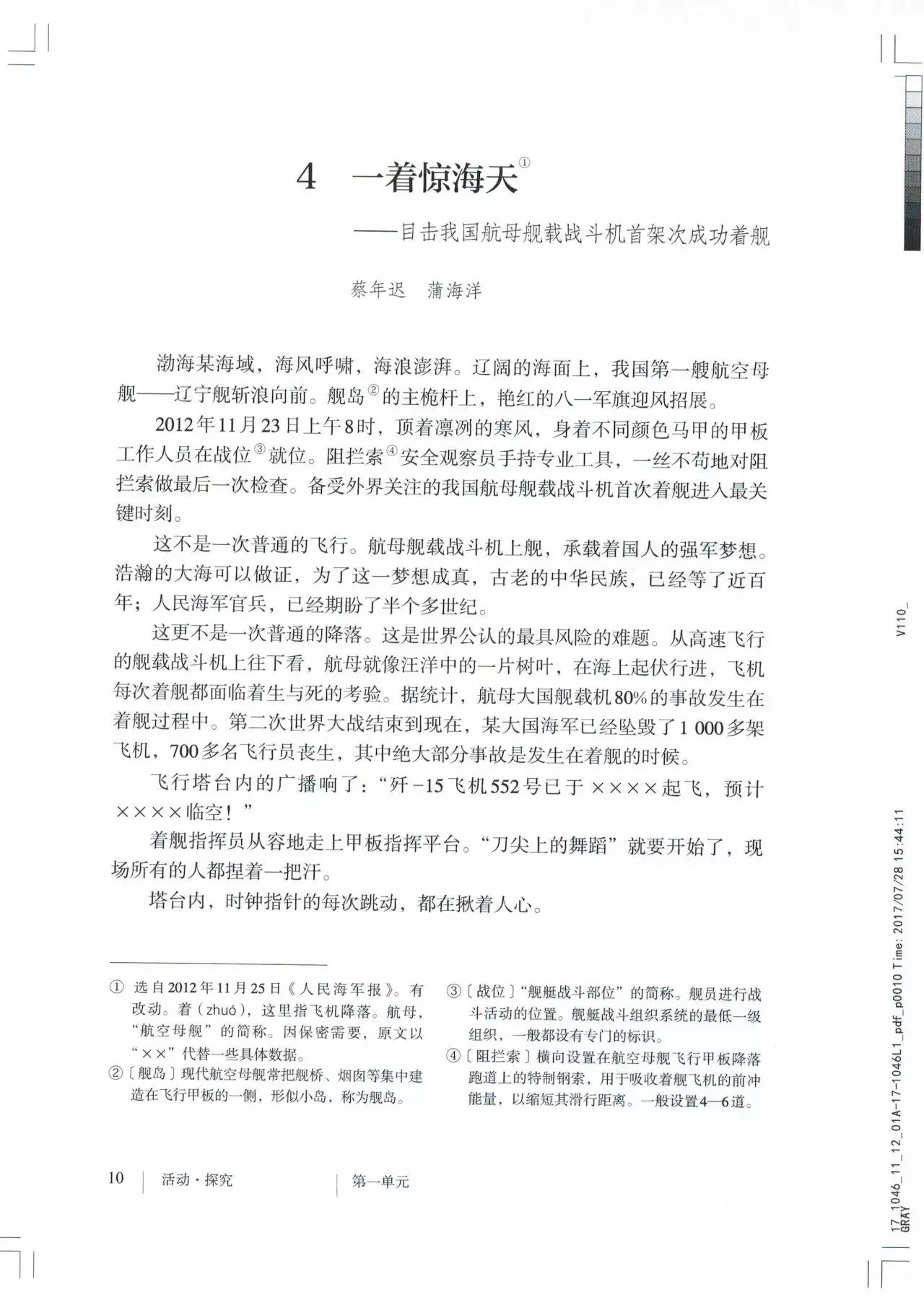 部编版八年级语文,上册教材电子完整版抢先看！暑期预习必备
