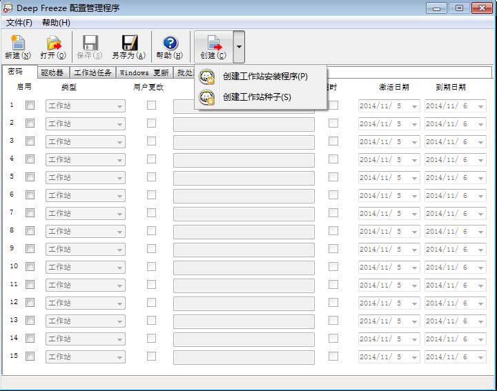 冰点还原和还原精灵哪个好,冰点还原与哪些软件冲突