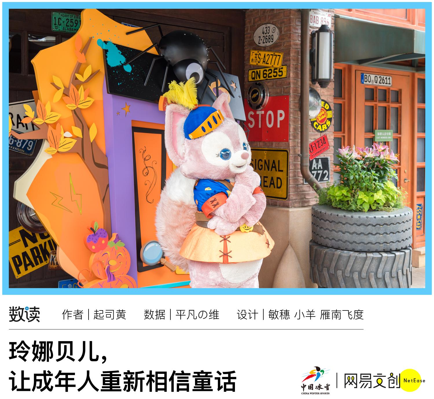 玲娜贝儿怎么出道的,玲娜贝儿如何火起来