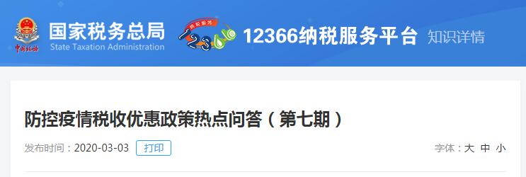 小规模开3%专票减征,小规模3%减免1%开的专票怎么申报