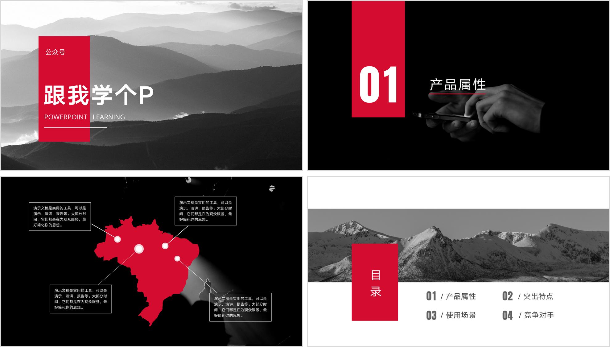 ppt都套模板吗,做ppt是套模板吗