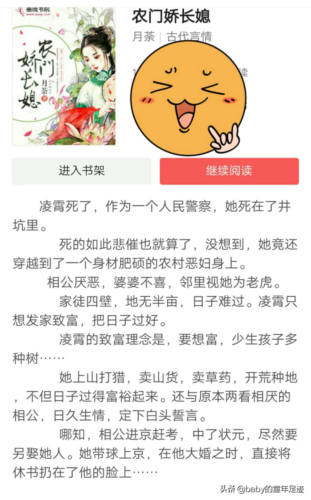 二十年老书虫的经典书,种田文古言甜宠推荐