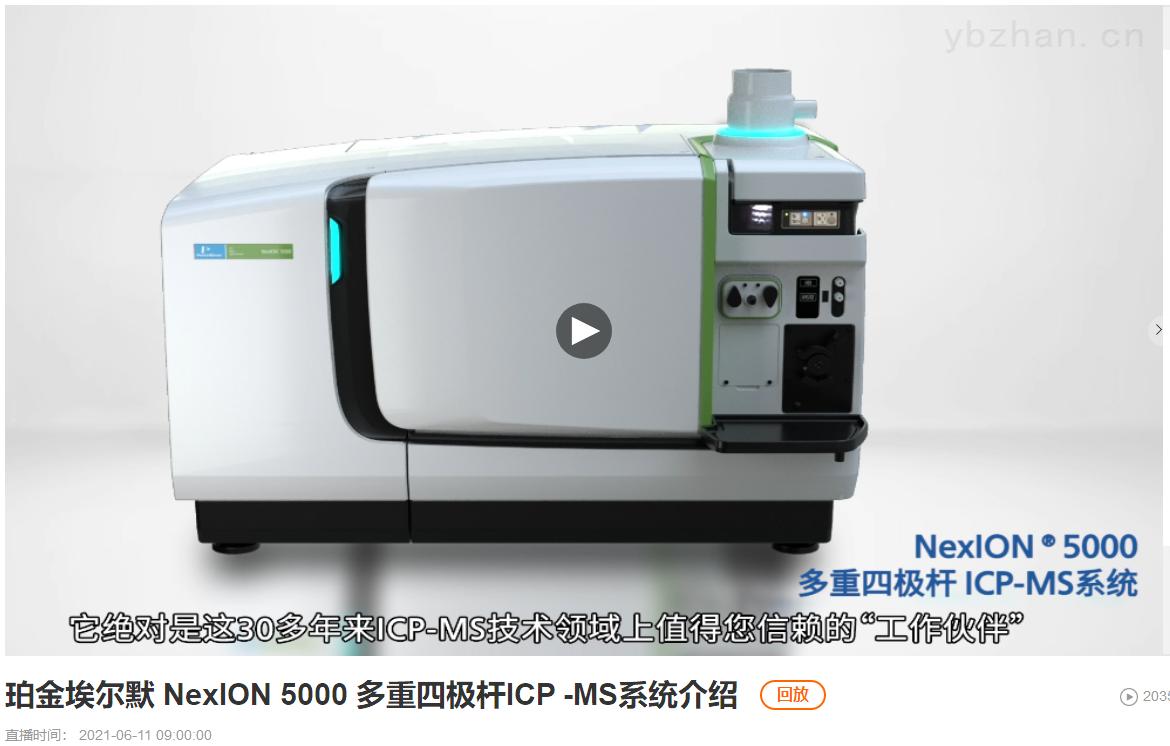 5天精彩不断，仪表网2021视仪会-夏季展圆满落幕