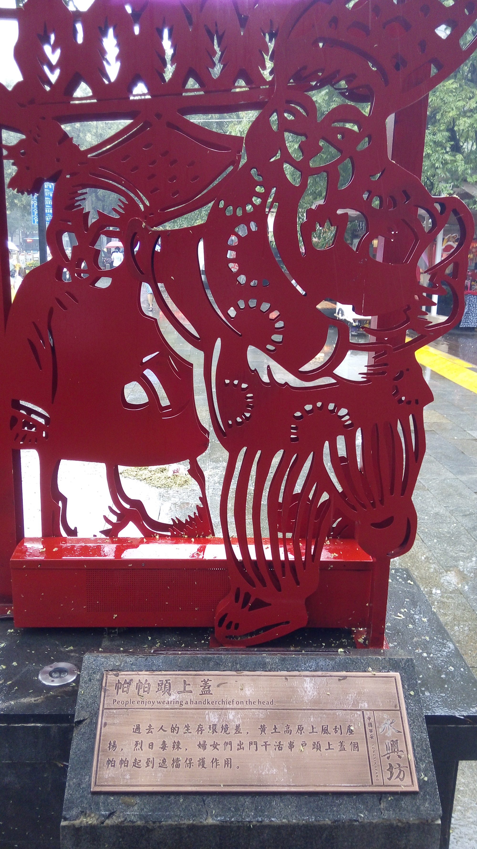 西行游记之三逛永兴坊,打卡2020永兴坊游记