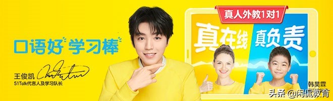 在线少儿英语培训51talk,51talk与说客学英语哪个比较好
