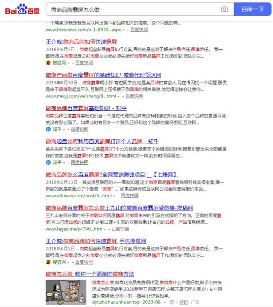 百度霸屏推广靠谱吗,百度霸屏抖音