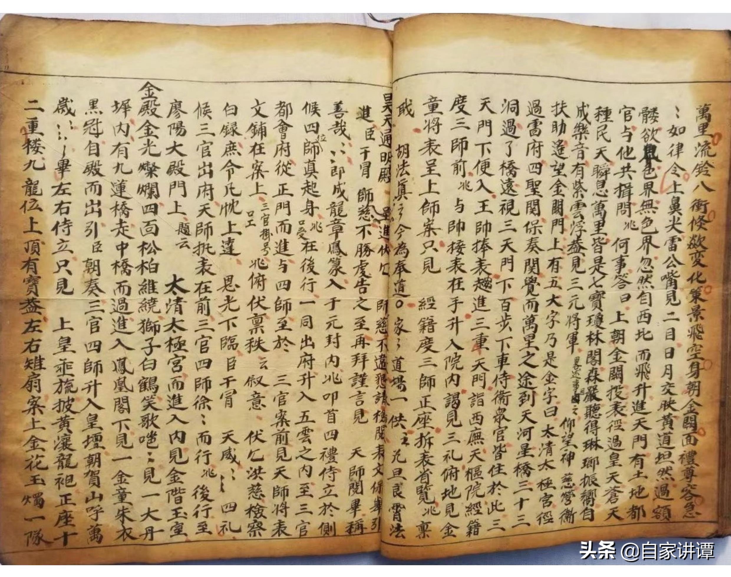 道教玄术秘籍大全,道教民间古籍九灵飞步