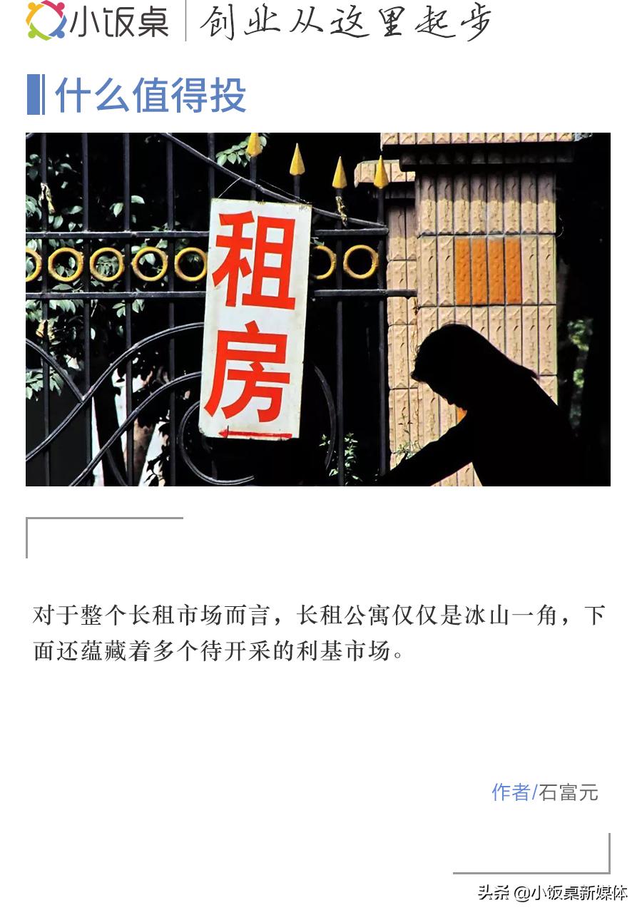 长租公寓爆雷潮中介,长租公寓租金贷的利弊