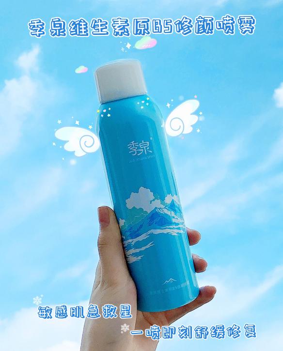 季泉b5喷雾使用效果怎么样,季泉B5补水喷雾