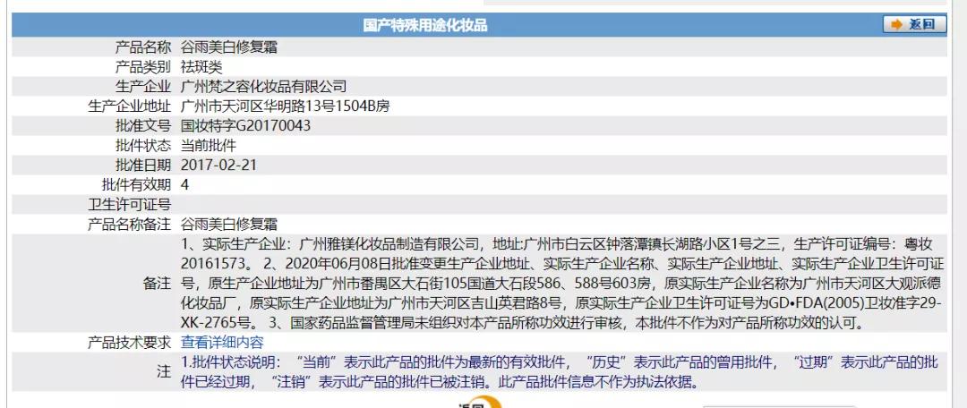 美白产品被坑了怎么办,美白产品被禁止推广