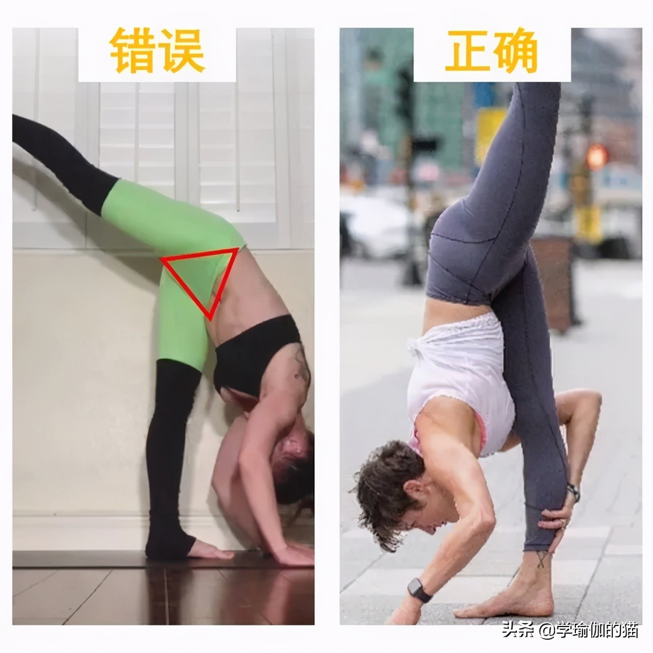 瑜伽竖叉胯不正怎么办,为什么练瑜伽会变成骨盆后倾