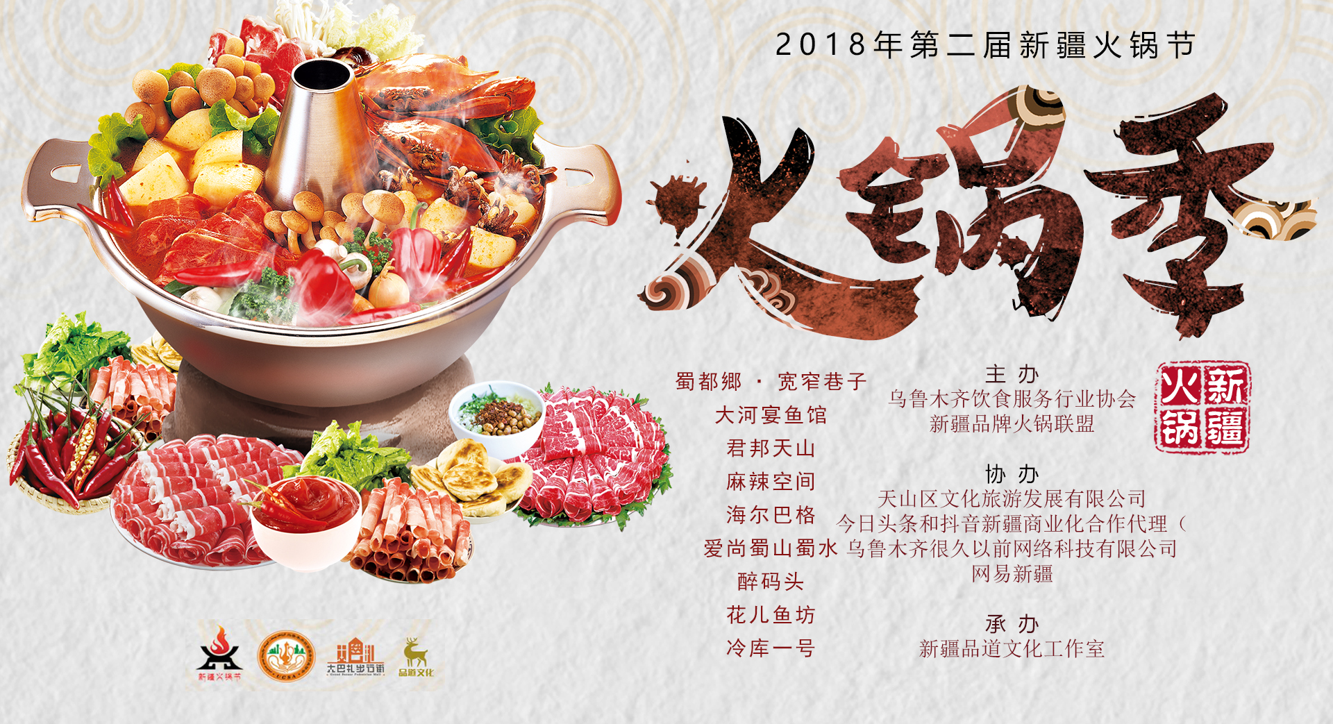 颤抖吧火锅完整版,颤抖吧直播