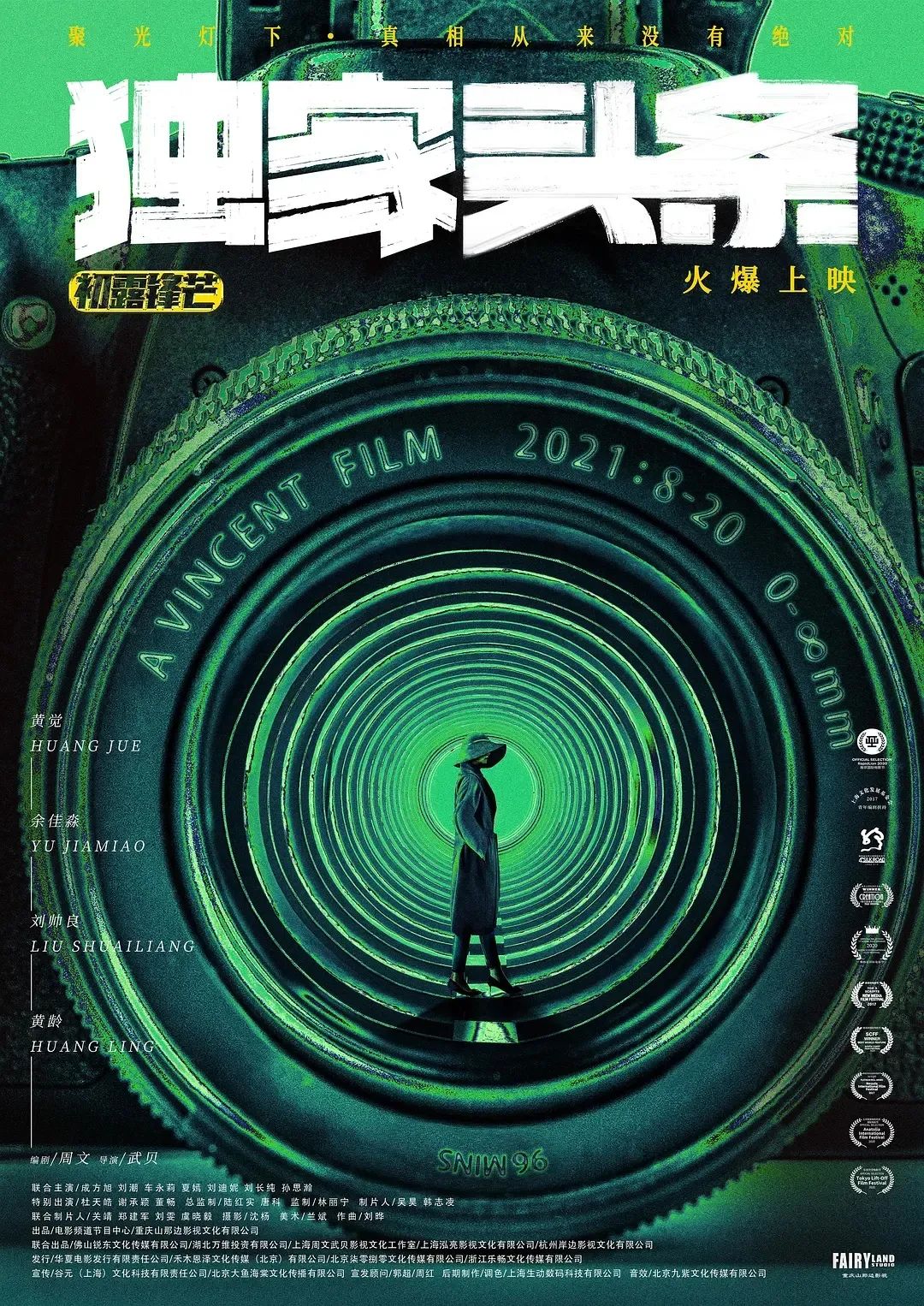 2021档院线排片,2019院线排片表