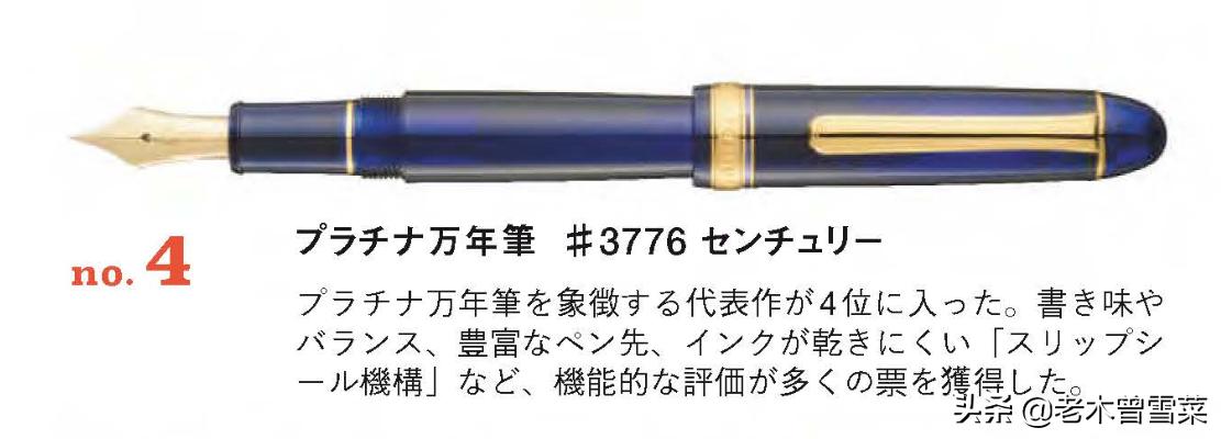 最值得买的八款钢笔,2023日本十大钢笔