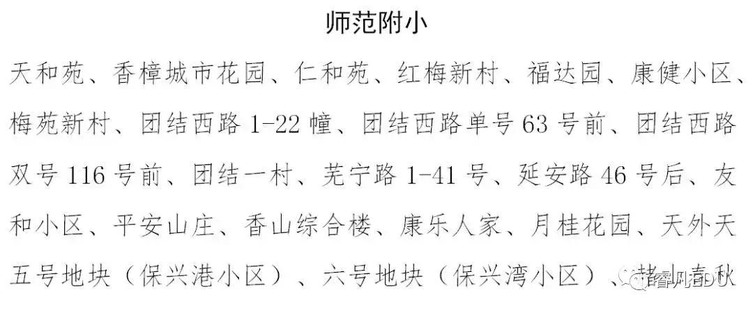 2024年芜湖招生计划表,2019芜湖高中招生情况