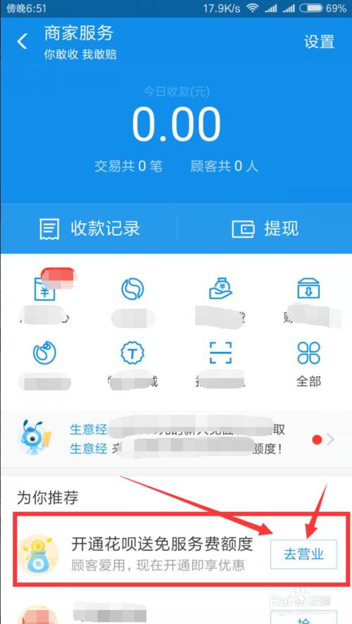 支付宝怎么关闭花呗信用卡收款,怎么样关闭支付宝花呗收钱功能