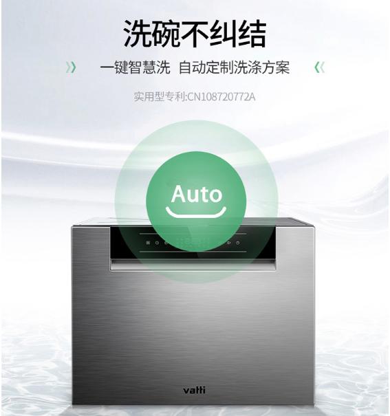 华帝洗碗机17件套,华帝洗碗机热销第一