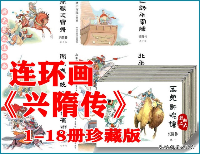 瀚大黎众经典连环画全集,瀚大黎众老舍连环画全集