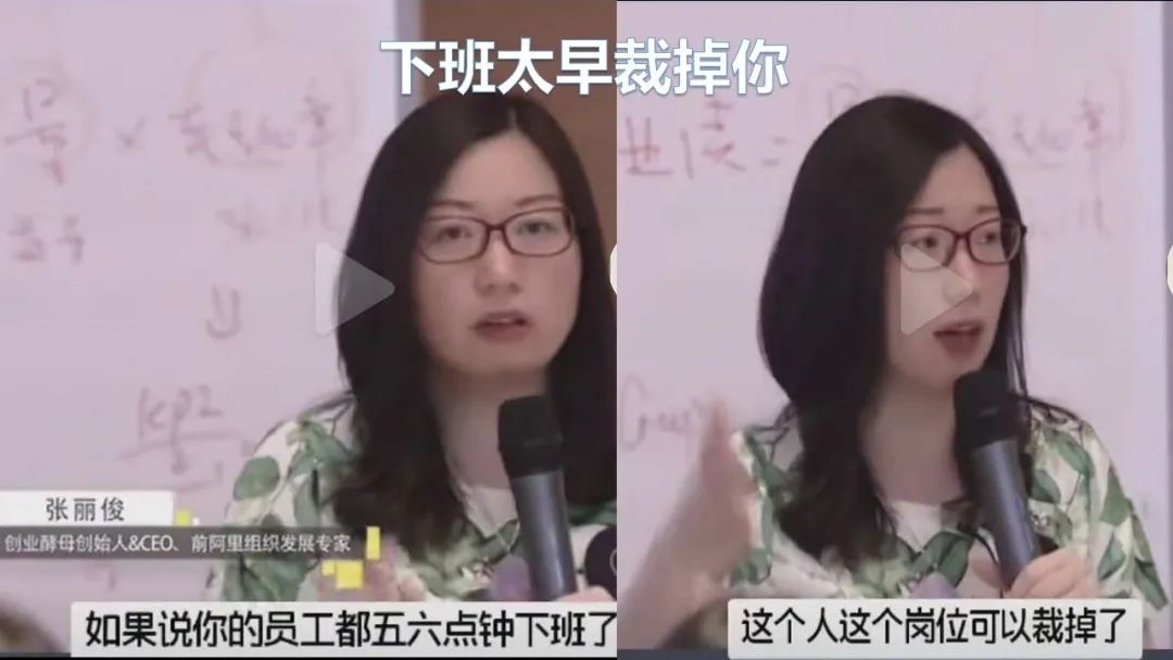 前阿里组织发展专家：5点能下班的岗位，裁掉吧