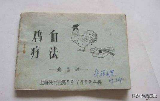 打鸡血的说法到底是怎么来的,打鸡血是八十年代的一种疗法