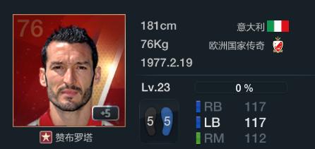 fifaonline3十佳阵容,fifaonline3最佳11人德罗巴