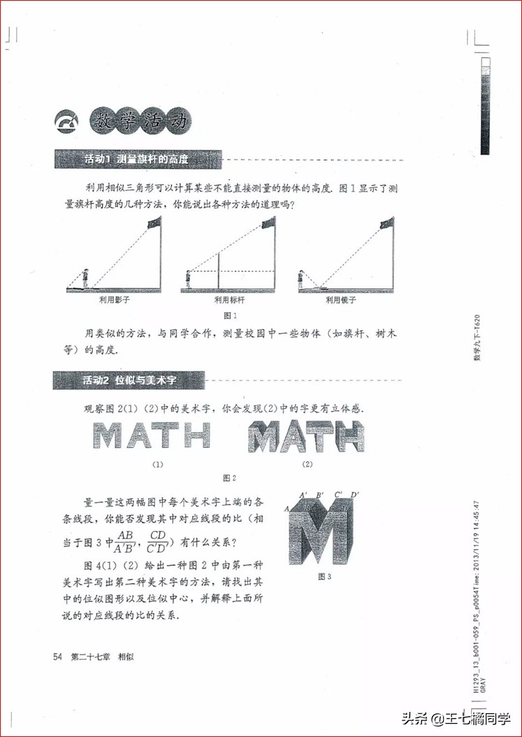 家教用的电子教材,人教版九年级数学辅导资料选择