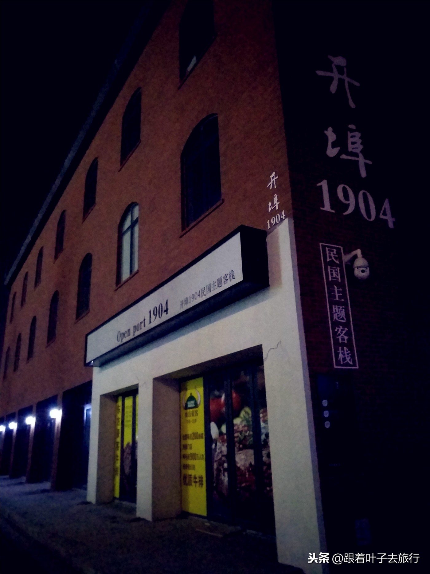 入驻济南的中华老字号,入驻济南最正宗的湘菜