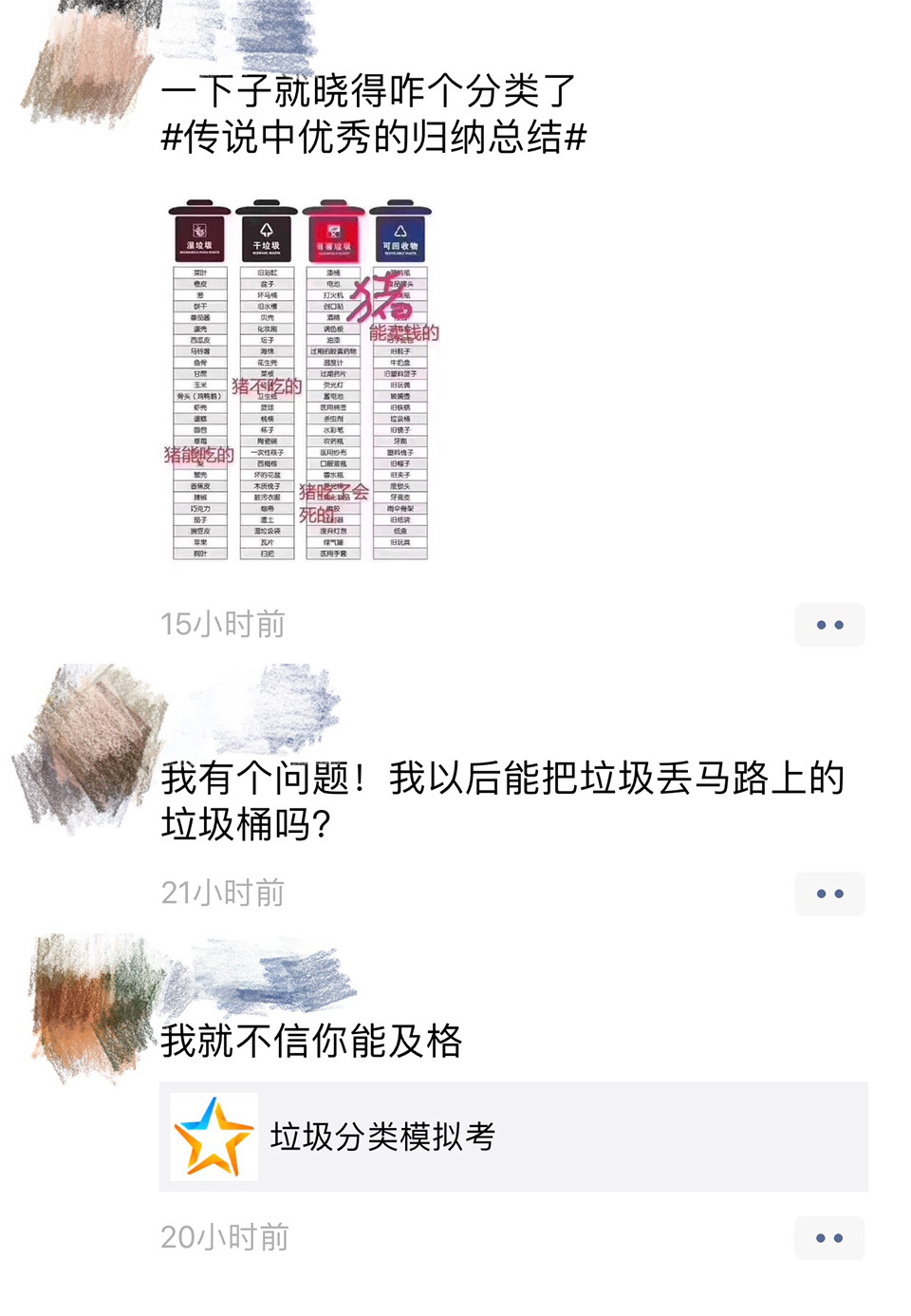 垃圾分类在日本意味着什么,垃圾分类后大家扔垃圾要走多远