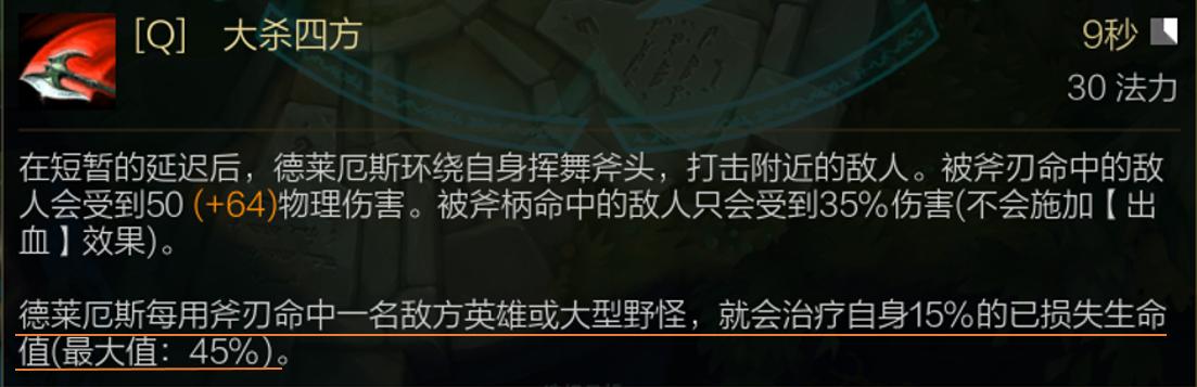 LOL：各版本登场率均为第一的上单英雄，诺克萨斯之手的玩法教学