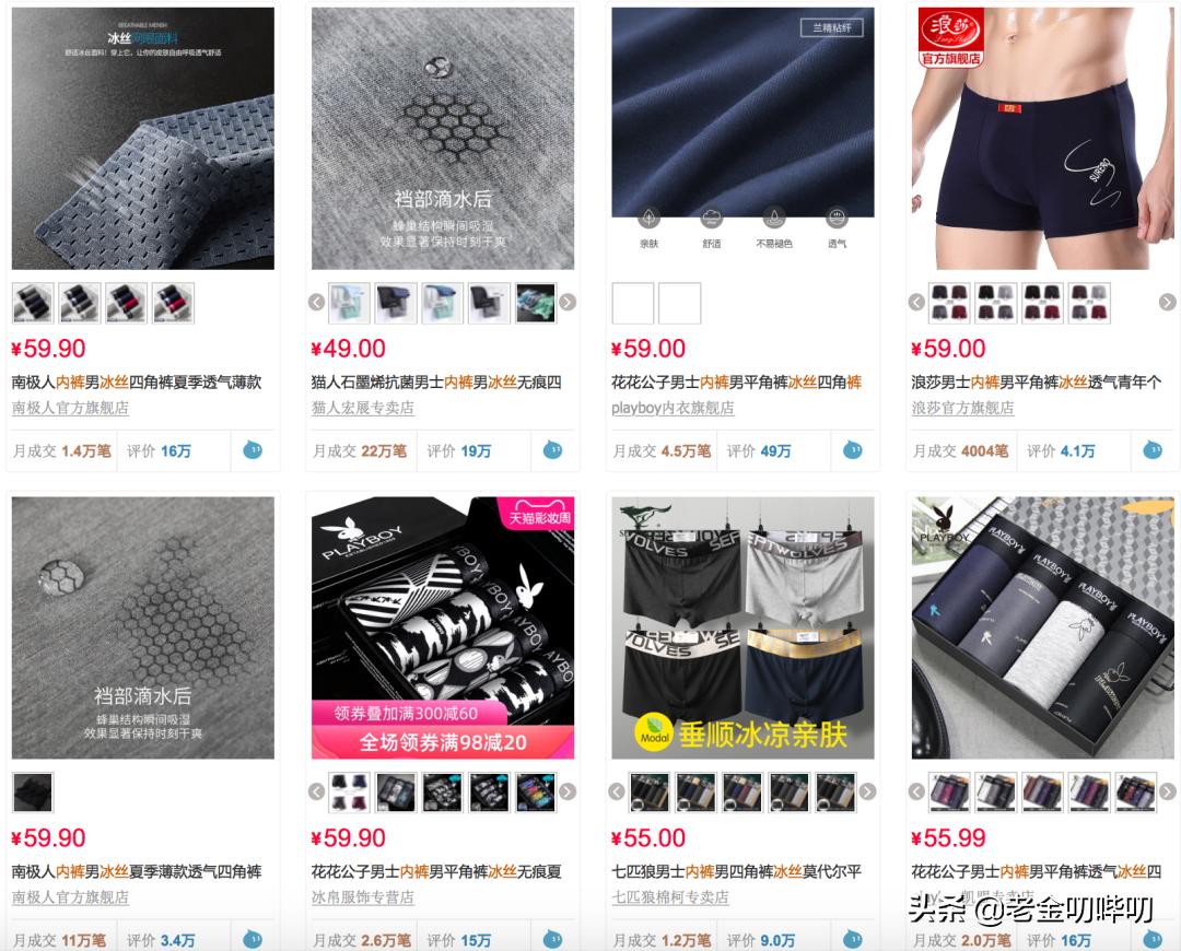 商城购物男裤冰丝,男式冰丝裤